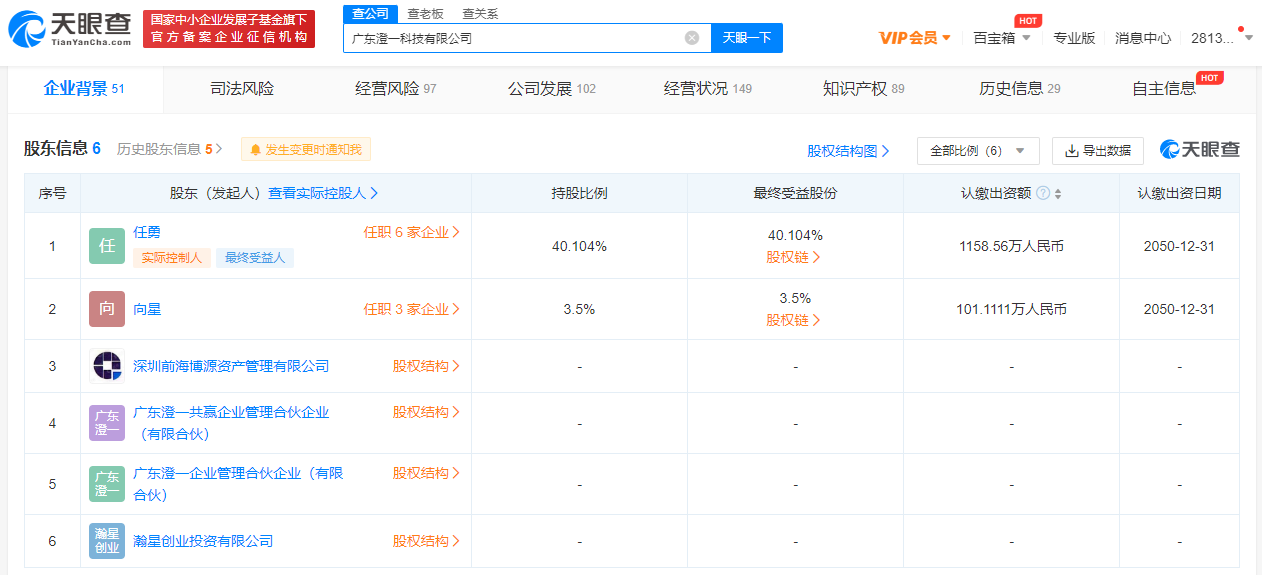 小米投資澄一科技，布局廚具衛具智能生態鏈