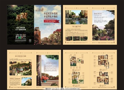 房地產(chǎn)樓書 構(gòu)建理想生活與商業(yè)愿景的完美指南