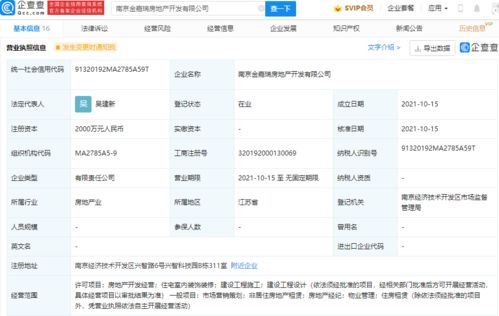 奇瑞跨界布局，關聯公司斥資2000萬成立房地產開發公司